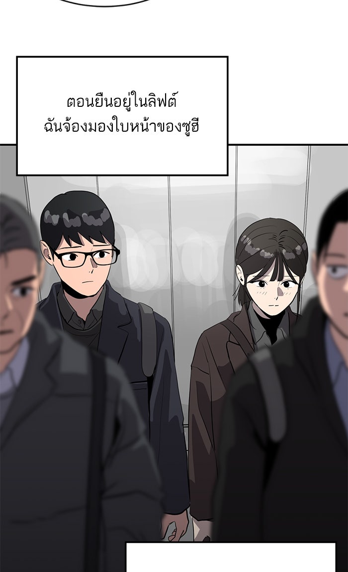 ซูฮี0 (suhee0) - หน้า 67