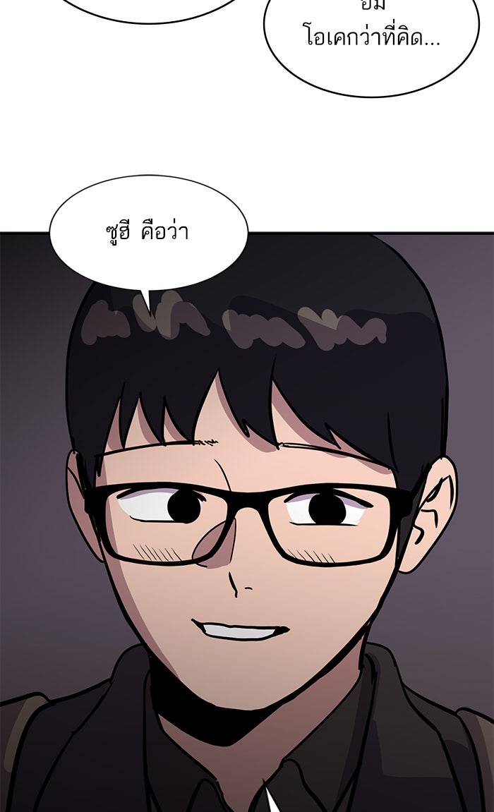 ซูฮี0 (suhee0) - หน้า 76