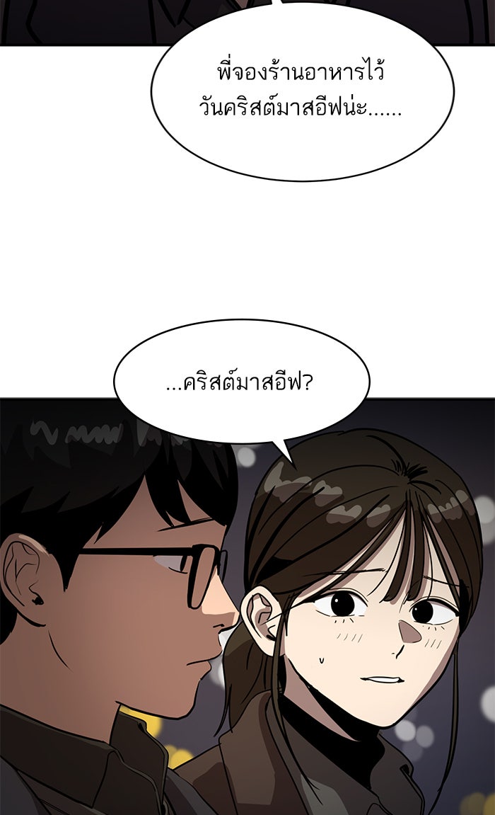 ซูฮี0 (suhee0) - หน้า 77