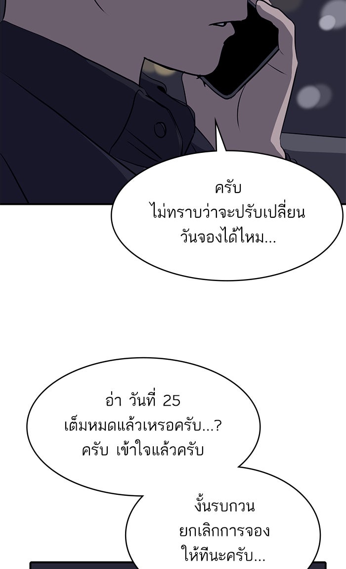 ซูฮี0 (suhee0) - หน้า 79