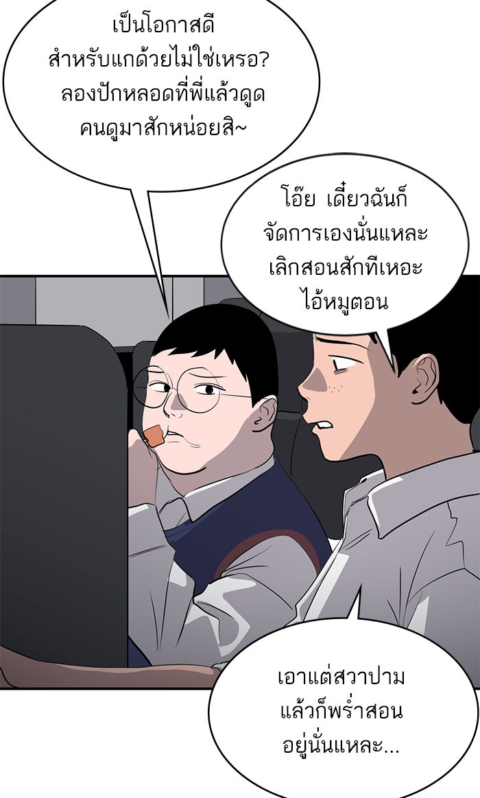 ซูฮี0 (suhee0) - หน้า 92
