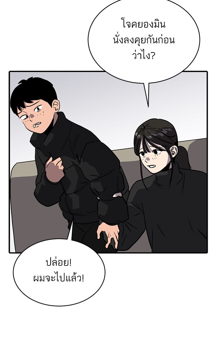 ซูฮี0 (suhee0) - หน้า 81