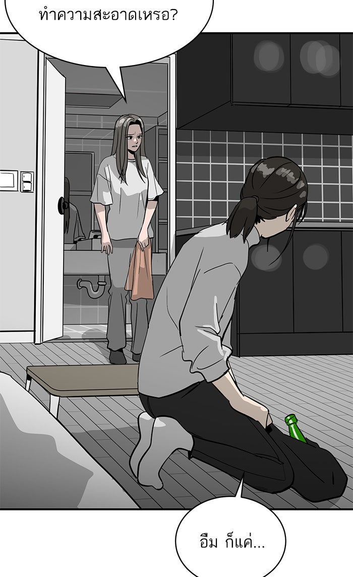 ซูฮี0 (suhee0) - หน้า 77