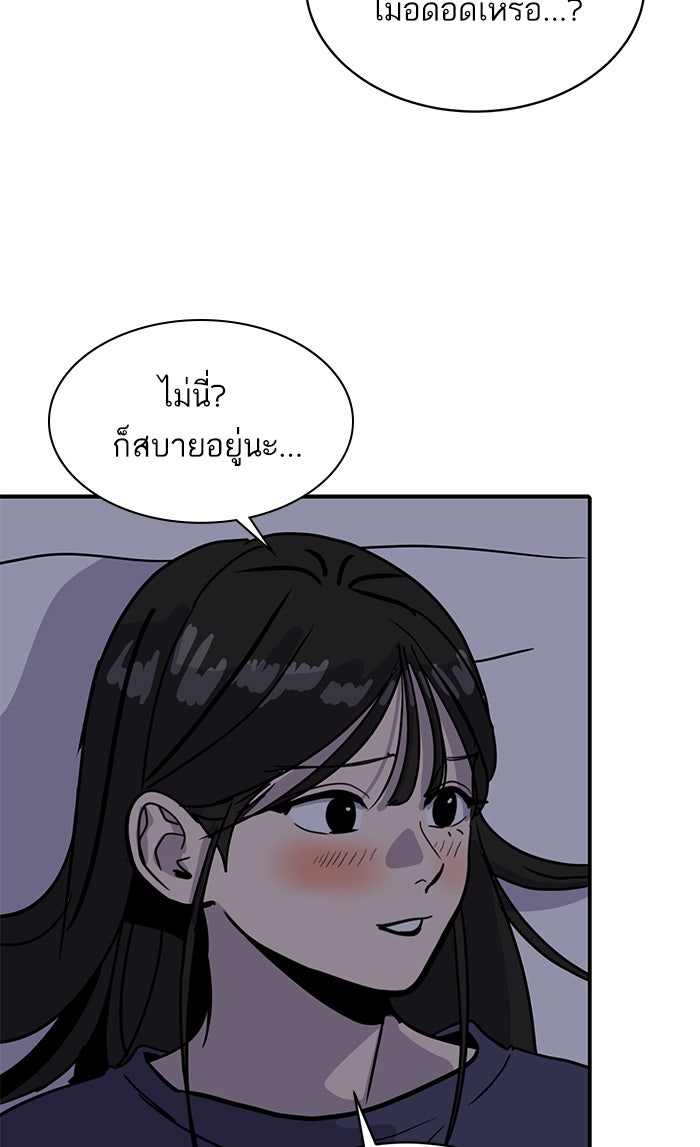 ซูฮี0 (suhee0) - หน้า 28