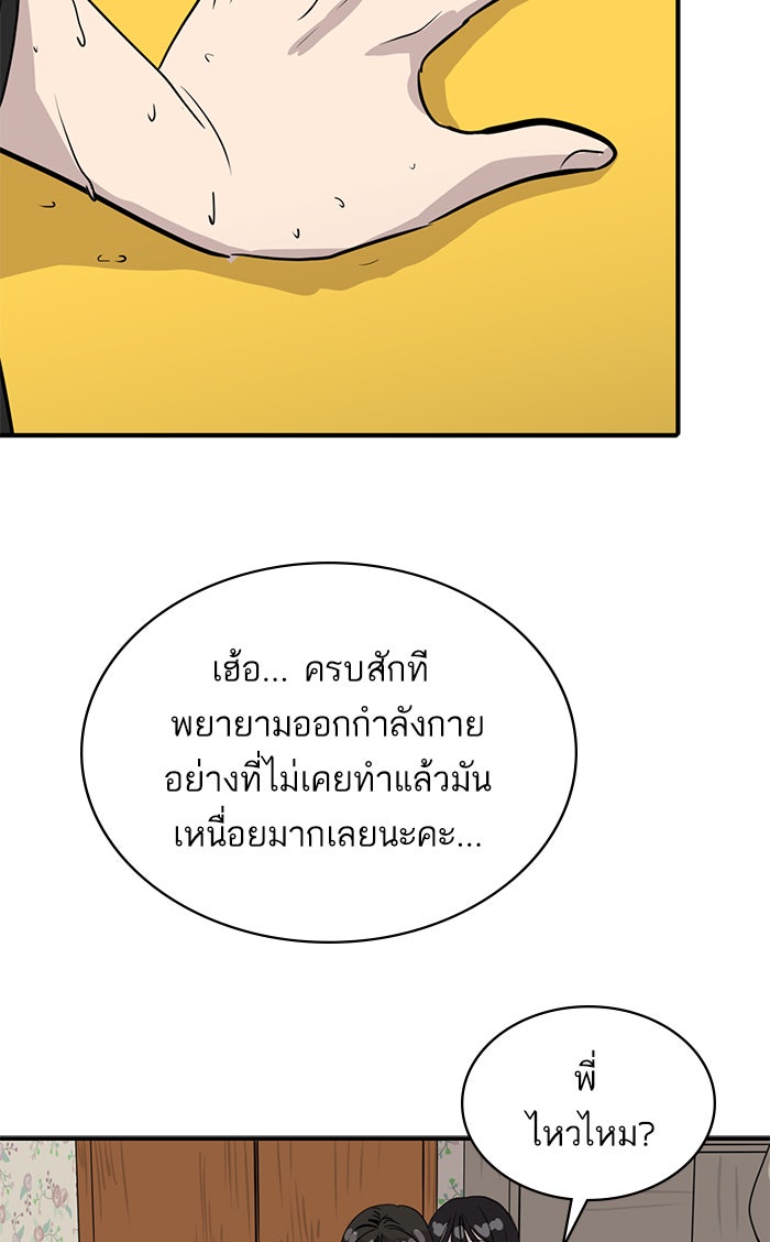 ซูฮี0 (suhee0) - หน้า 80