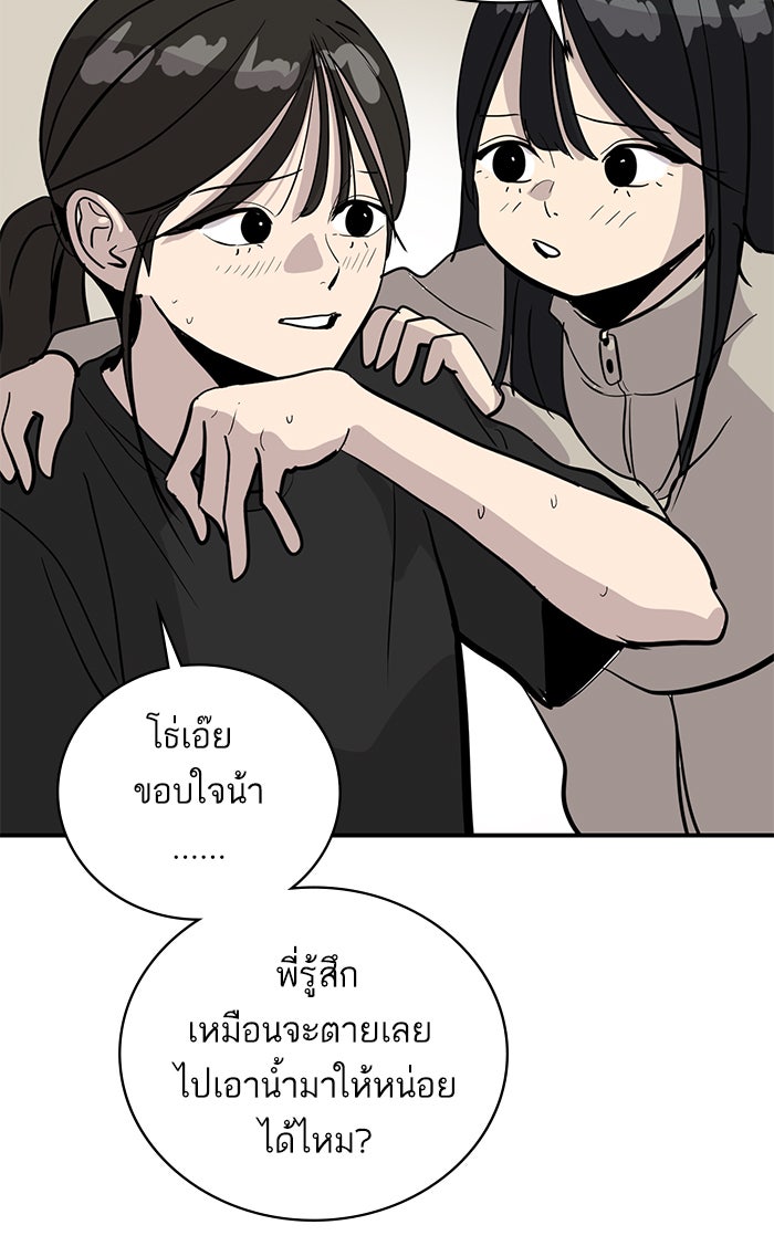 ซูฮี0 (suhee0) - หน้า 82