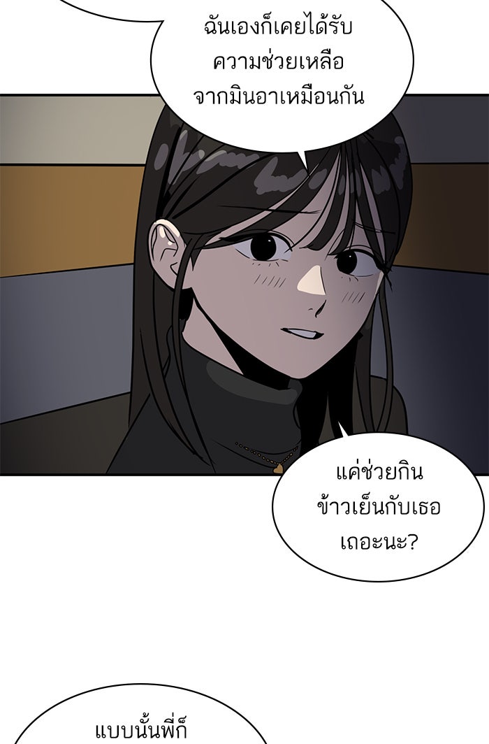 ซูฮี0 (suhee0) - หน้า 93
