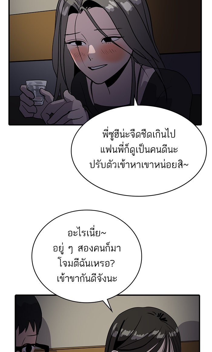 ซูฮี0 (suhee0) - หน้า 14