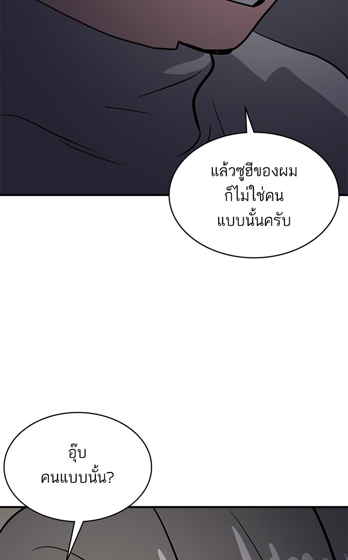 ซูฮี0 (suhee0) - หน้า 54