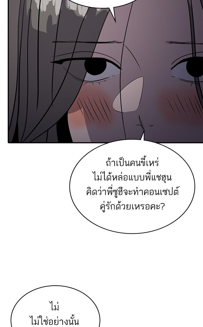 ซูฮี0 (suhee0) - หน้า 62