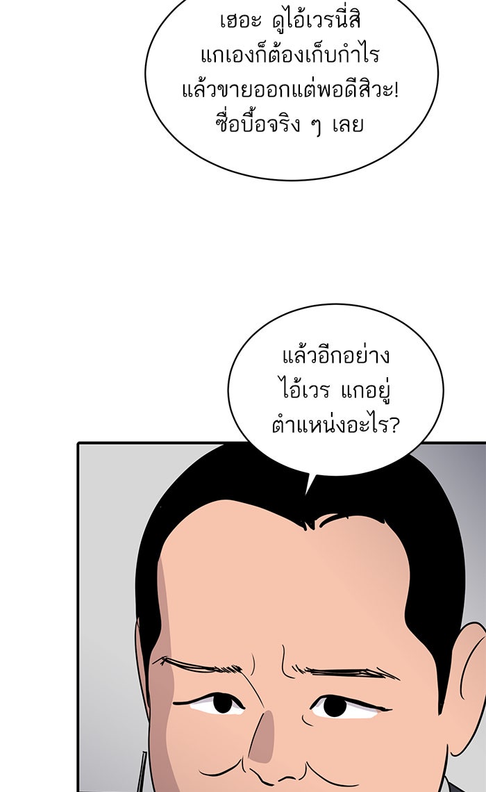 ซูฮี0 (suhee0) - หน้า 54