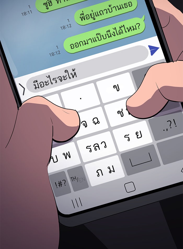 ซูฮี0 (suhee0) - หน้า 20