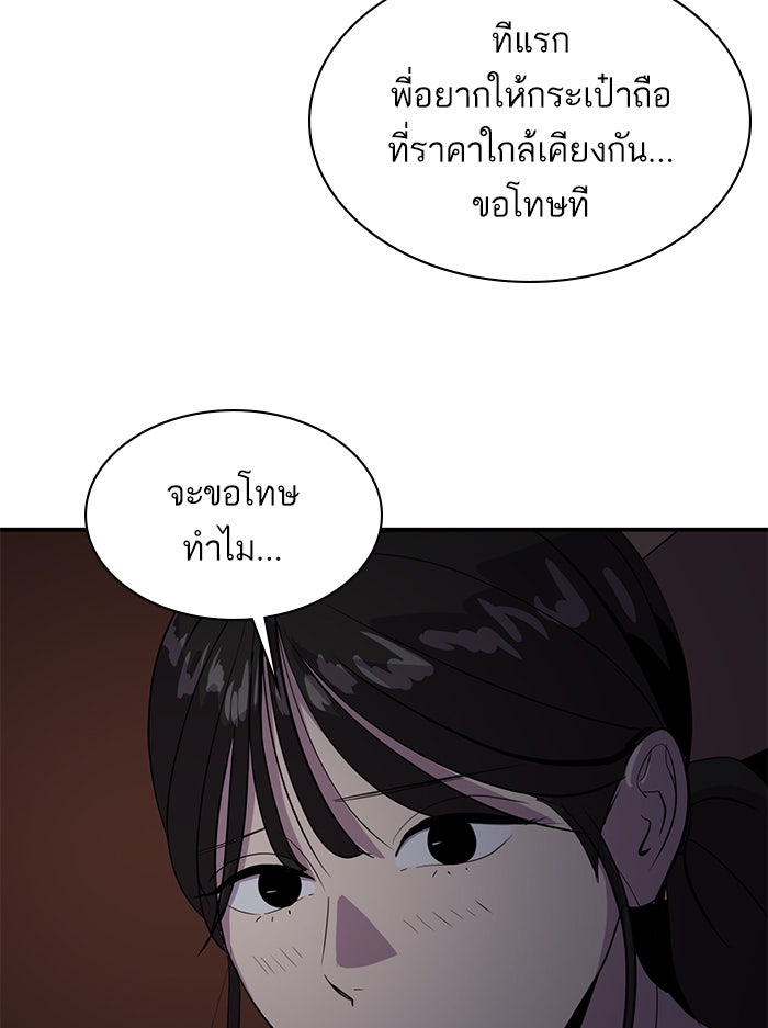 ซูฮี0 (suhee0) - หน้า 38