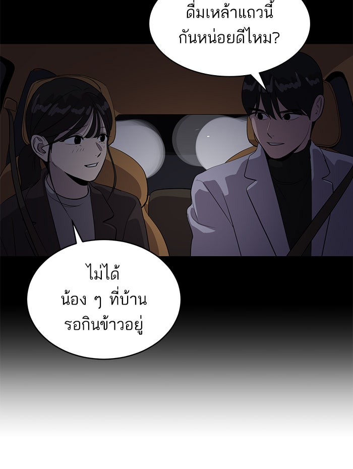 ซูฮี0 (suhee0) - หน้า 78