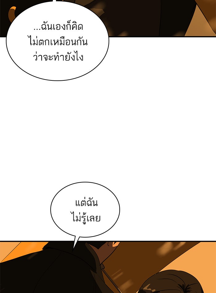 ซูฮี0 (suhee0) - หน้า 75