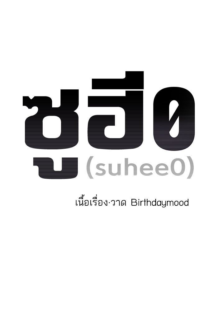 ซูฮี0 (suhee0) - หน้า 49