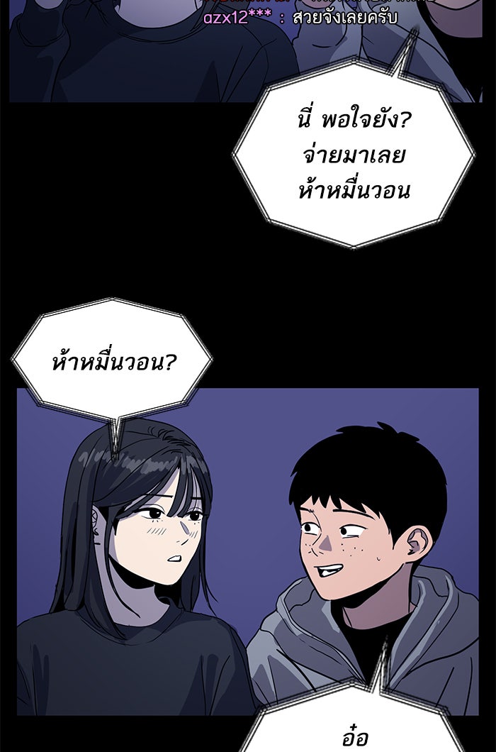 ซูฮี0 (suhee0) - หน้า 77