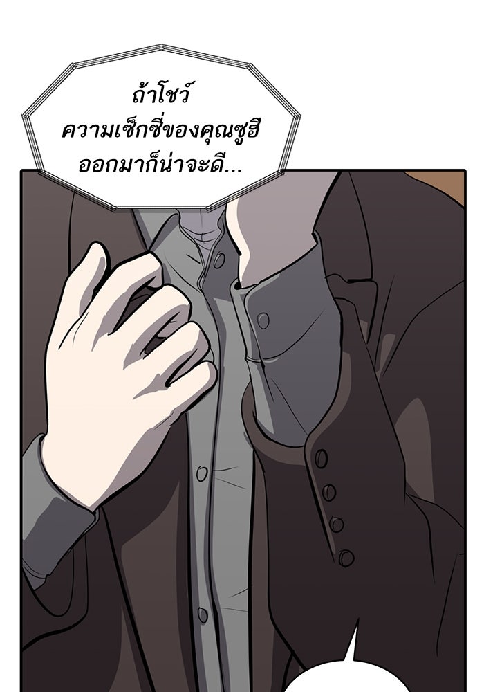 ซูฮี0 (suhee0) - หน้า 76