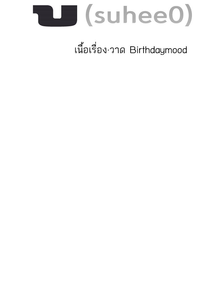 ซูฮี0 (suhee0) - หน้า 27