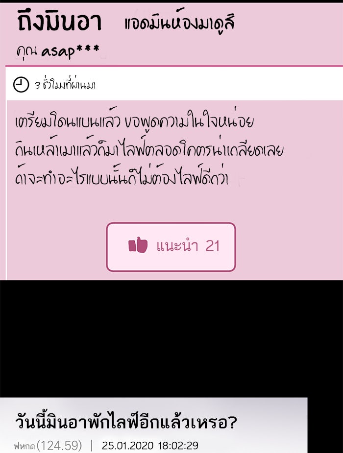ซูฮี0 (suhee0) - หน้า 84