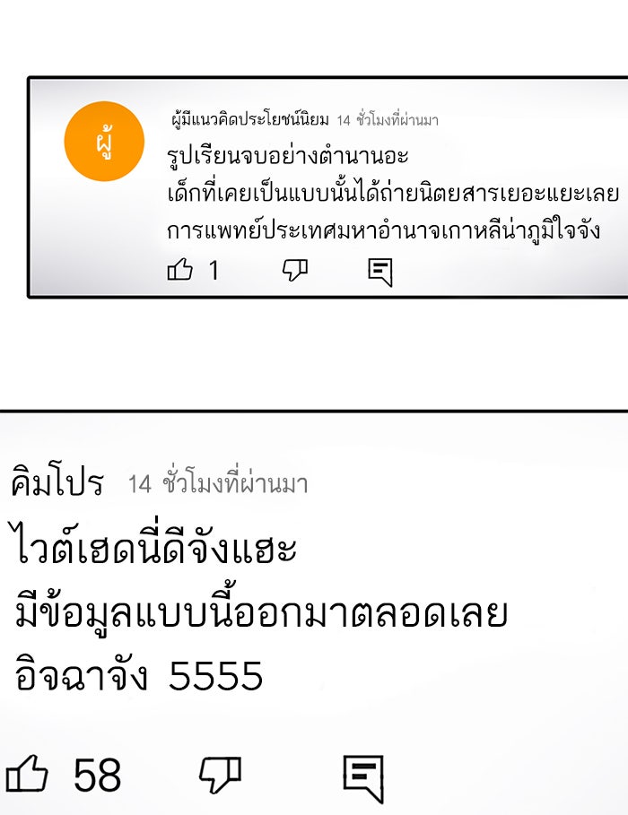 ซูฮี0 (suhee0) - หน้า 78