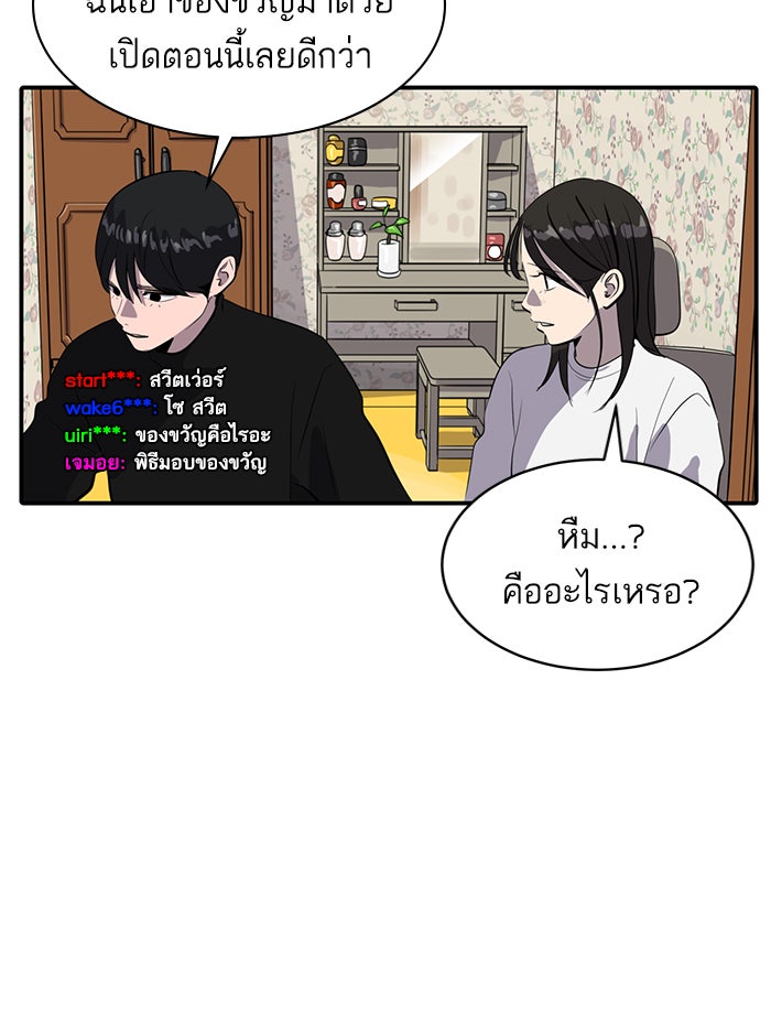 ซูฮี0 (suhee0) - หน้า 99