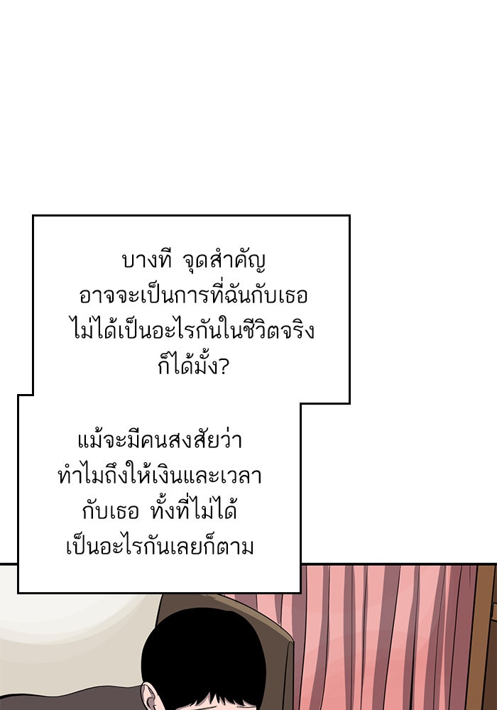 ซูฮี0 (suhee0) - หน้า 54