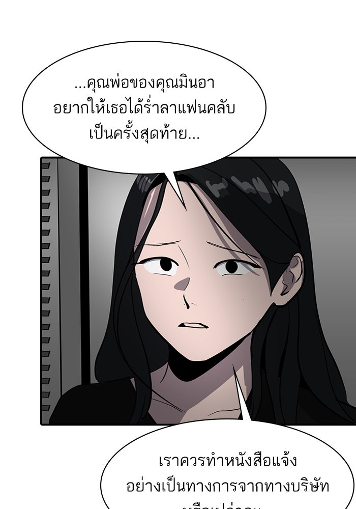 ซูฮี0 (suhee0) - หน้า 73