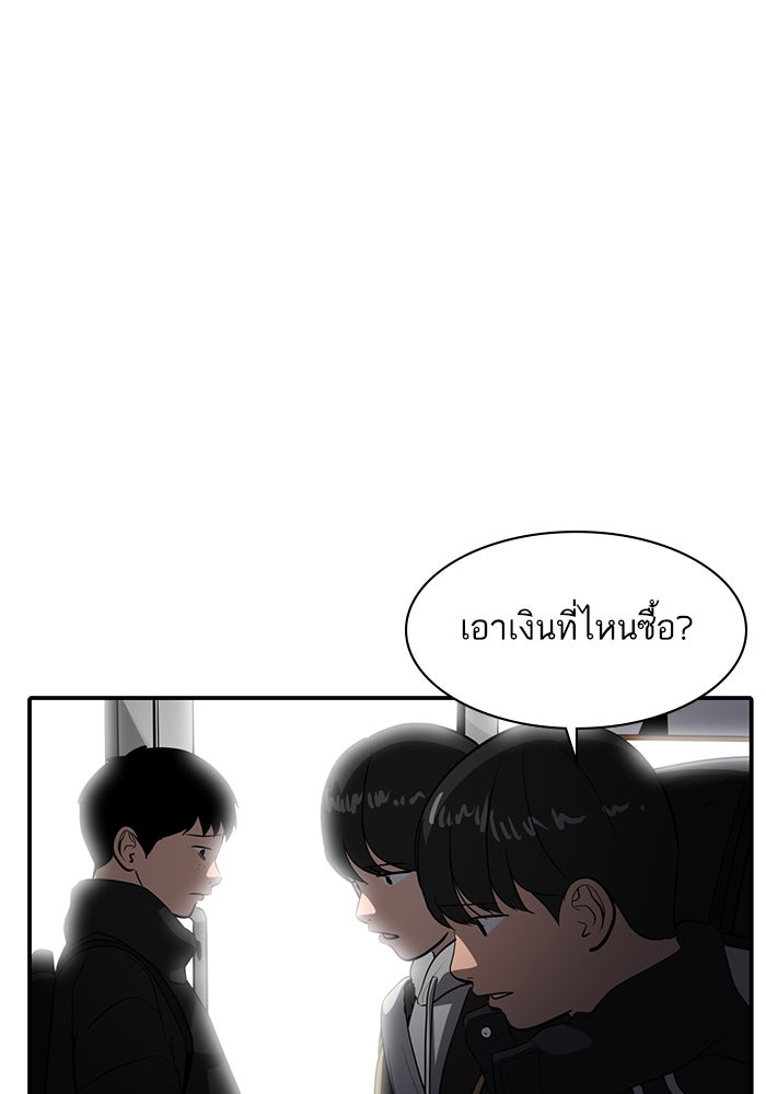 ซูฮี0 (suhee0) - หน้า 76