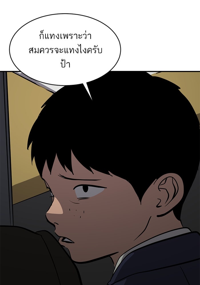 ซูฮี0 (suhee0) - หน้า 82