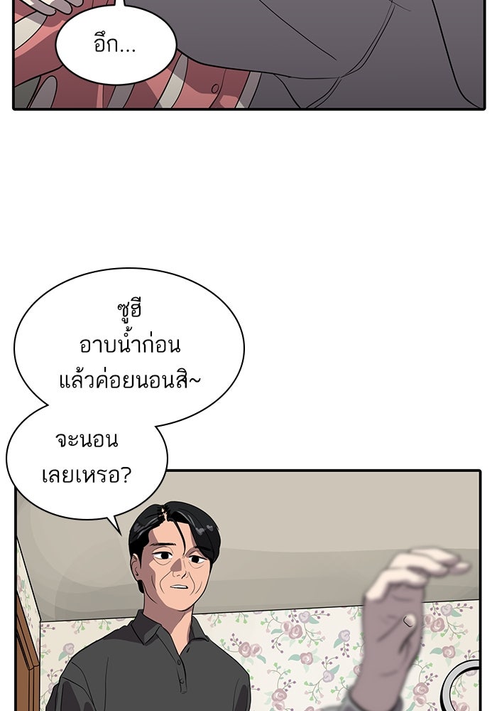 ซูฮี0 (suhee0) - หน้า 34