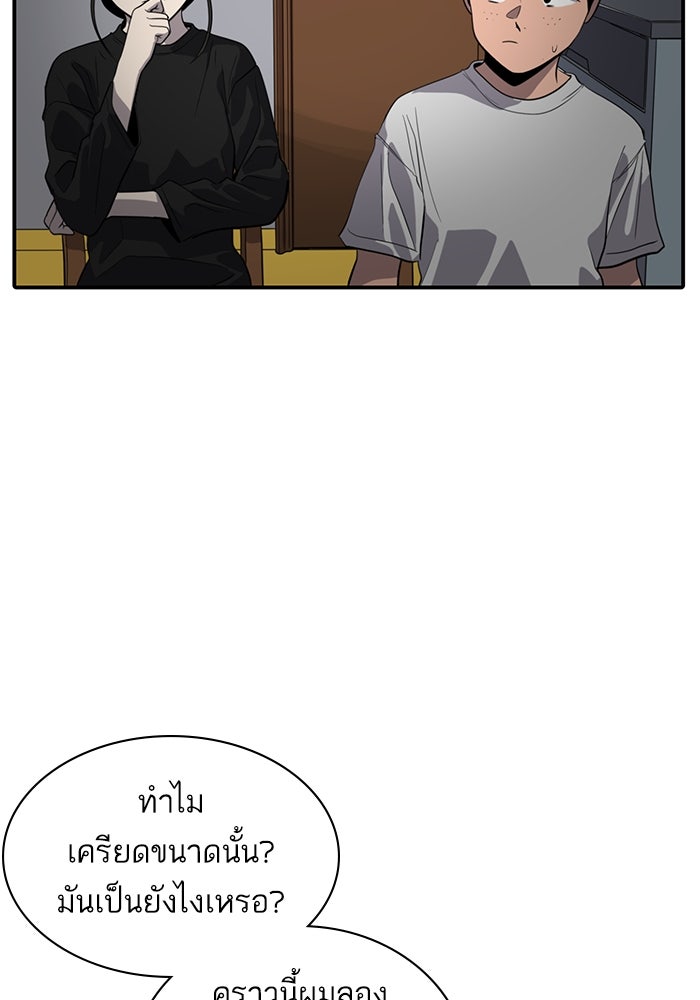 ซูฮี0 (suhee0) - หน้า 56