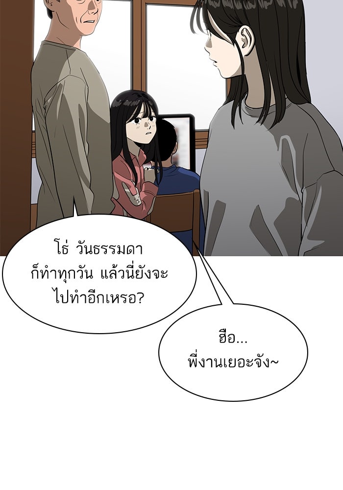 ซูฮี0 (suhee0) - หน้า 95
