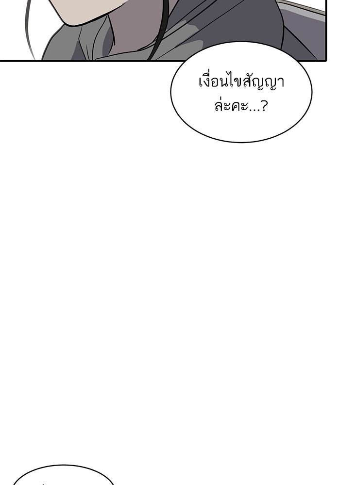 ซูฮี0 (suhee0) - หน้า 70
