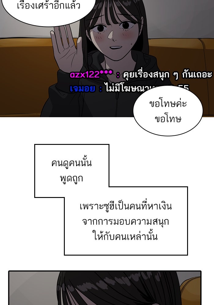 ซูฮี0 (suhee0) - หน้า 49