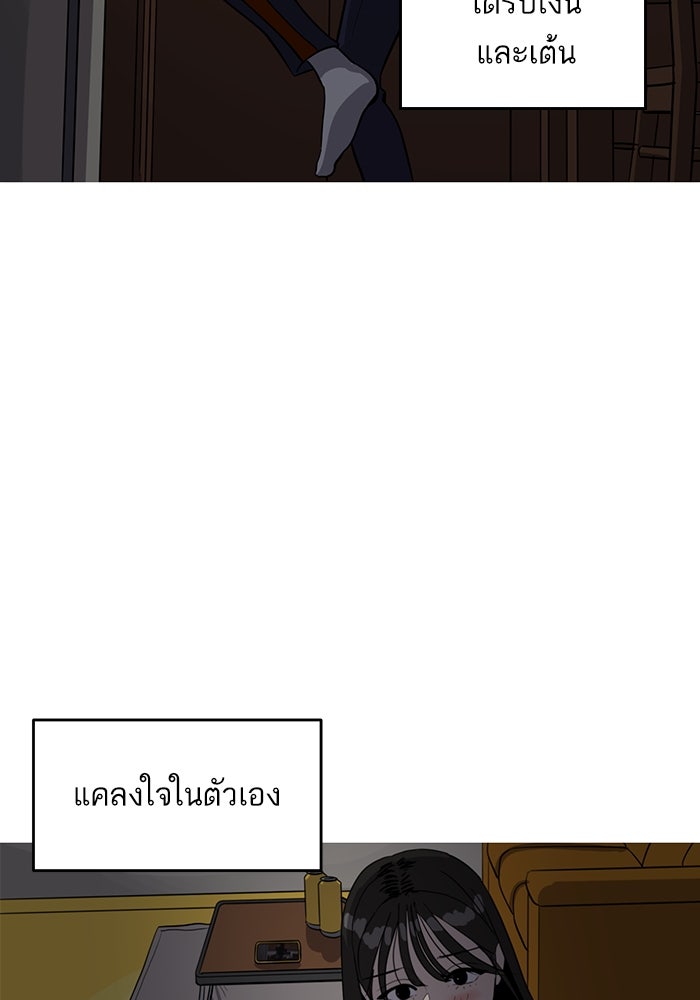ซูฮี0 (suhee0) - หน้า 72