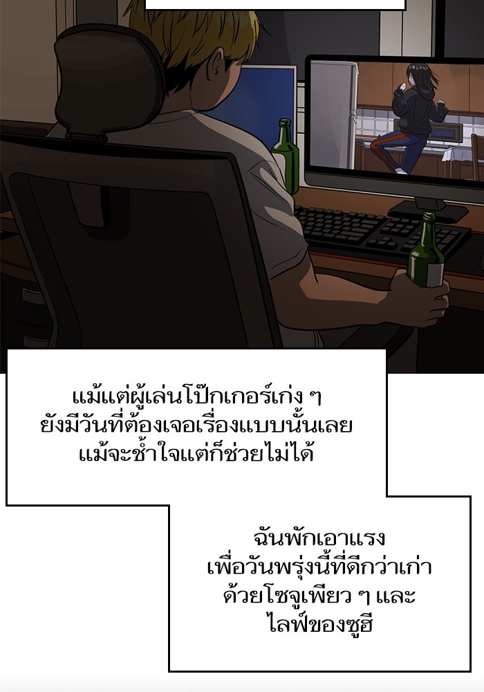 ซูฮี0 (suhee0) - หน้า 77