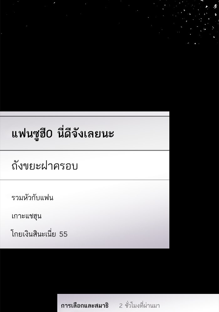 ซูฮี0 (suhee0) - หน้า 73
