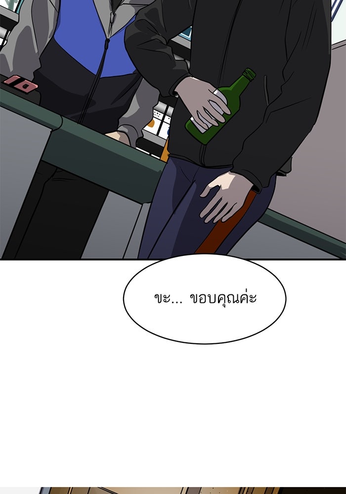 ซูฮี0 (suhee0) - หน้า 91