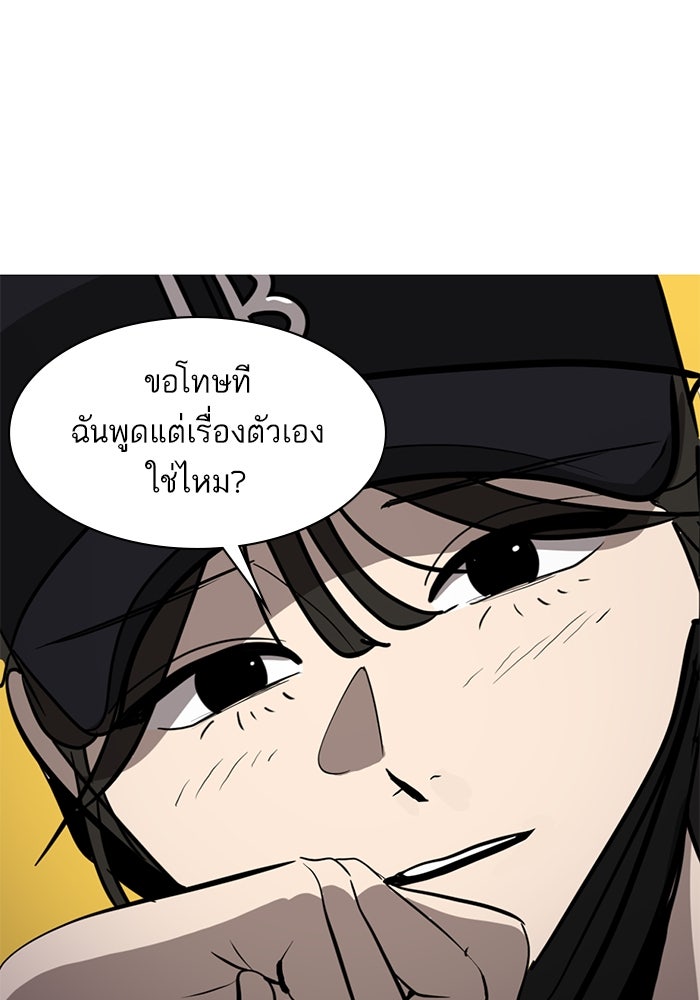 ซูฮี0 (suhee0) - หน้า 81