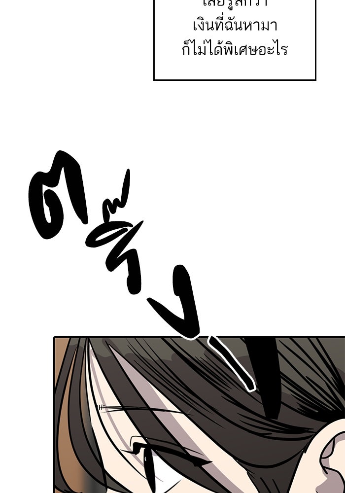 ซูฮี0 (suhee0) - หน้า 55
