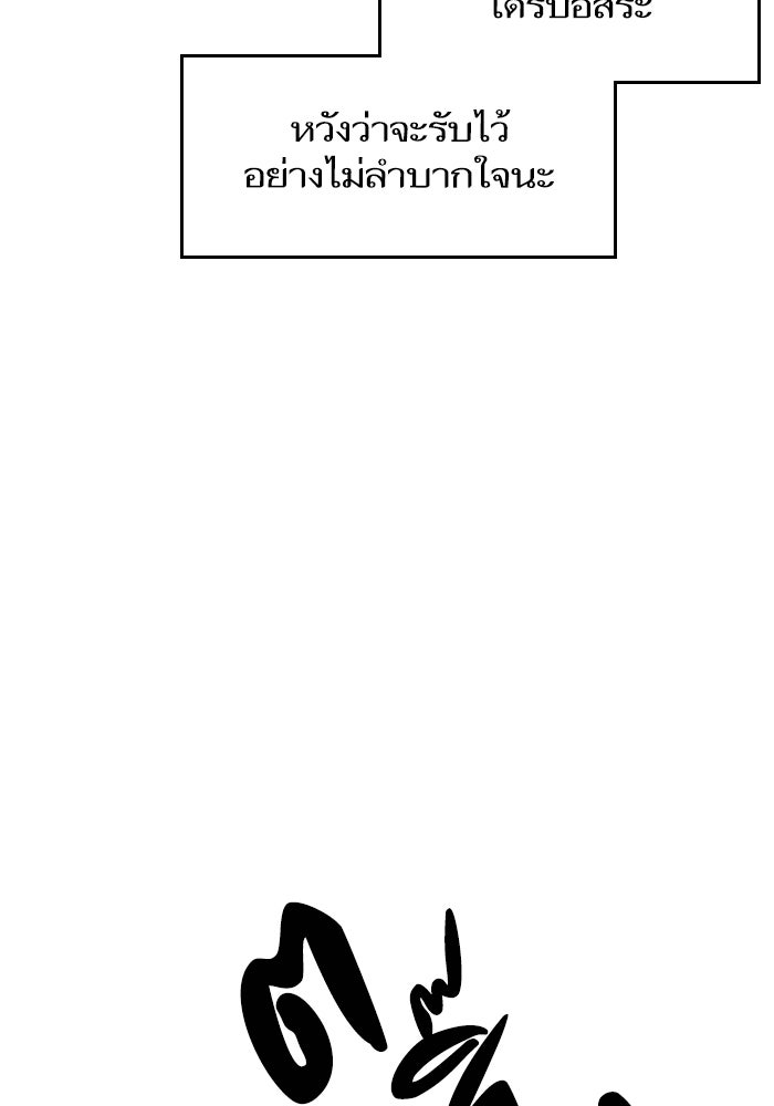 ซูฮี0 (suhee0) - หน้า 78