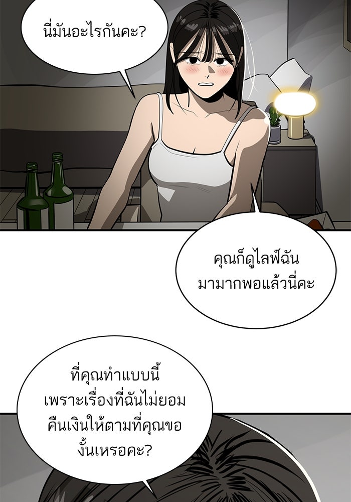 ซูฮี0 (suhee0) - หน้า 67