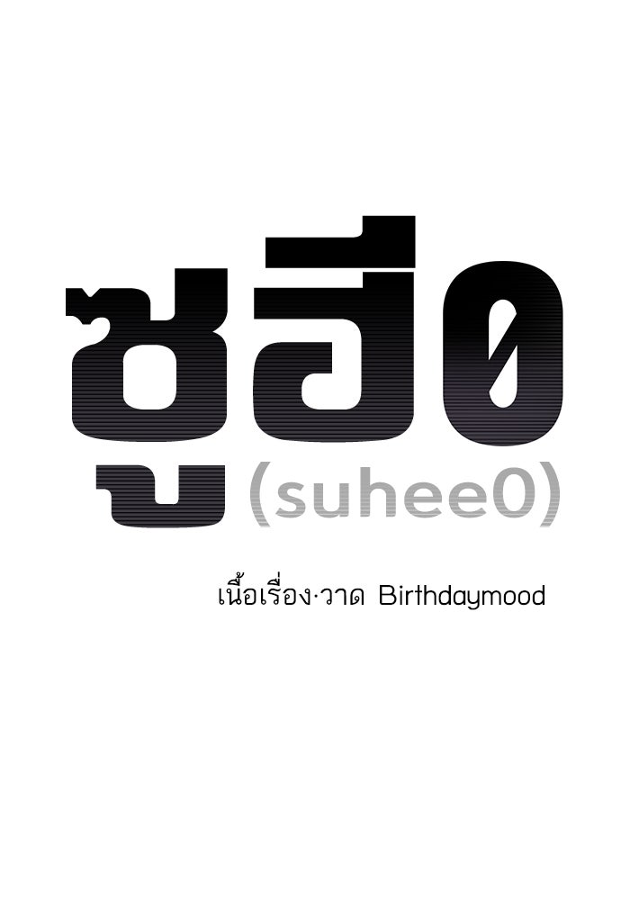 ซูฮี0 (suhee0) - หน้า 9