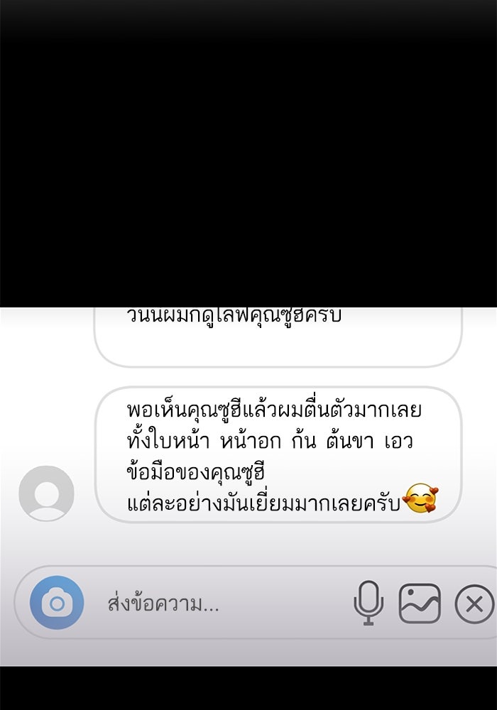 ซูฮี0 (suhee0) - หน้า 23