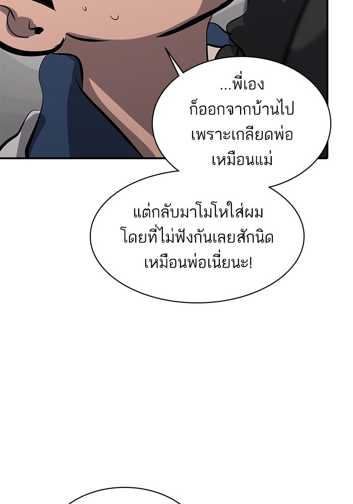 ซูฮี0 (suhee0) - หน้า 60