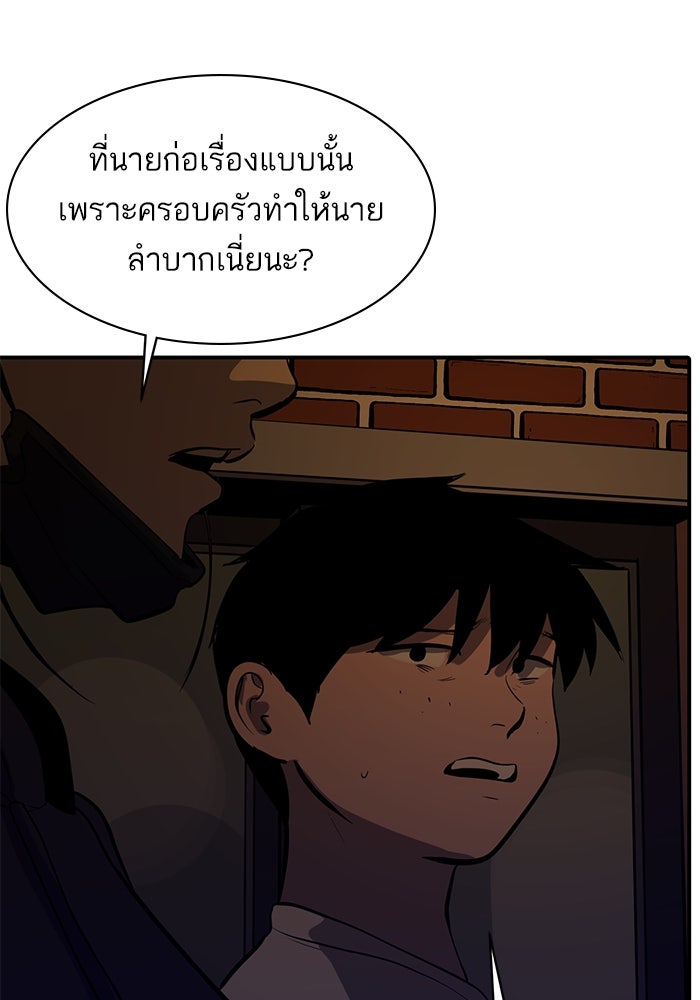 ซูฮี0 (suhee0) - หน้า 77