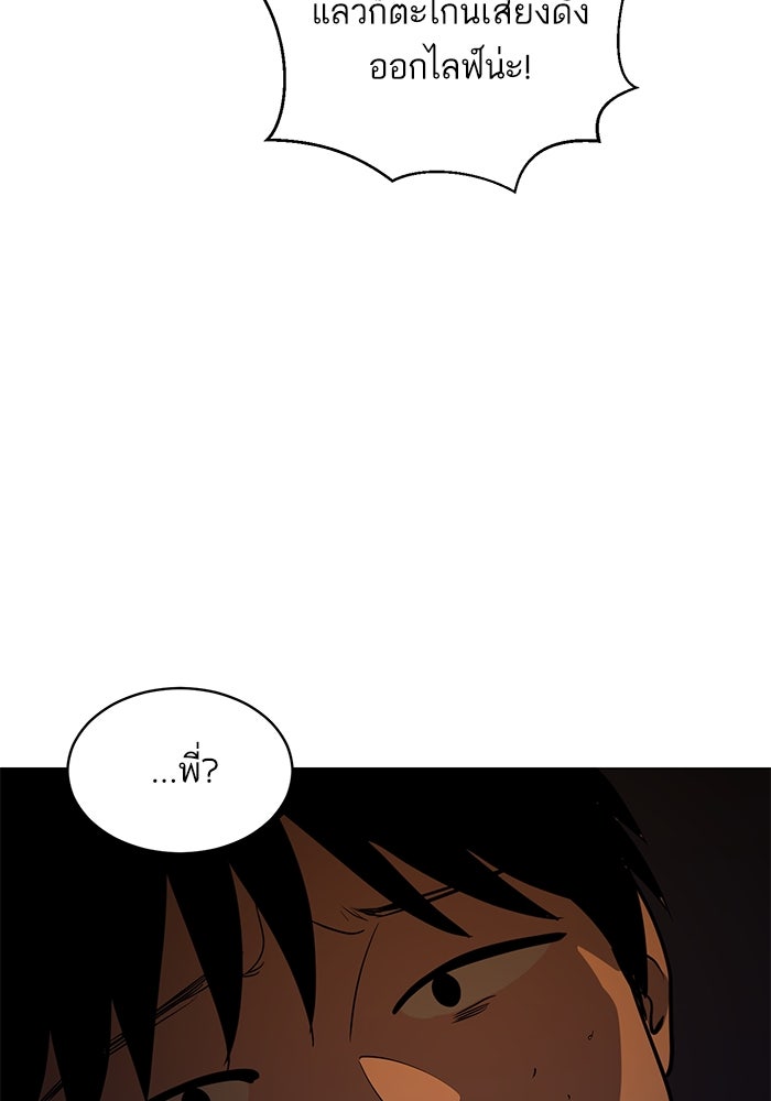 ซูฮี0 (suhee0) - หน้า 80