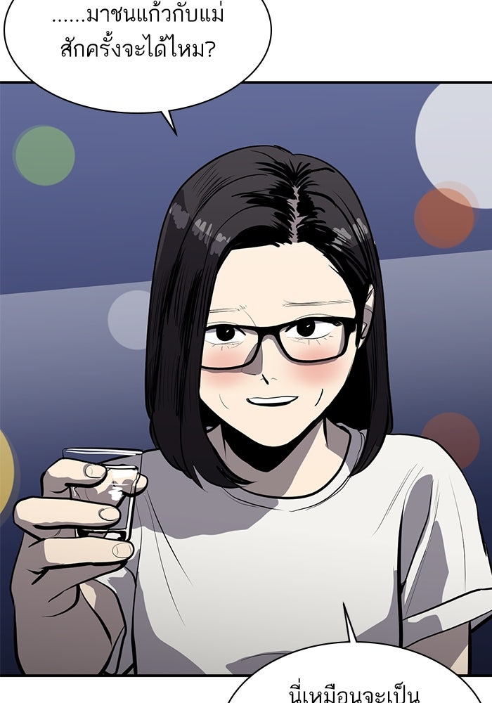 ซูฮี0 (suhee0) - หน้า 69