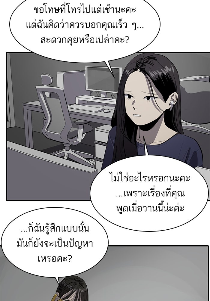 ซูฮี0 (suhee0) - หน้า 78